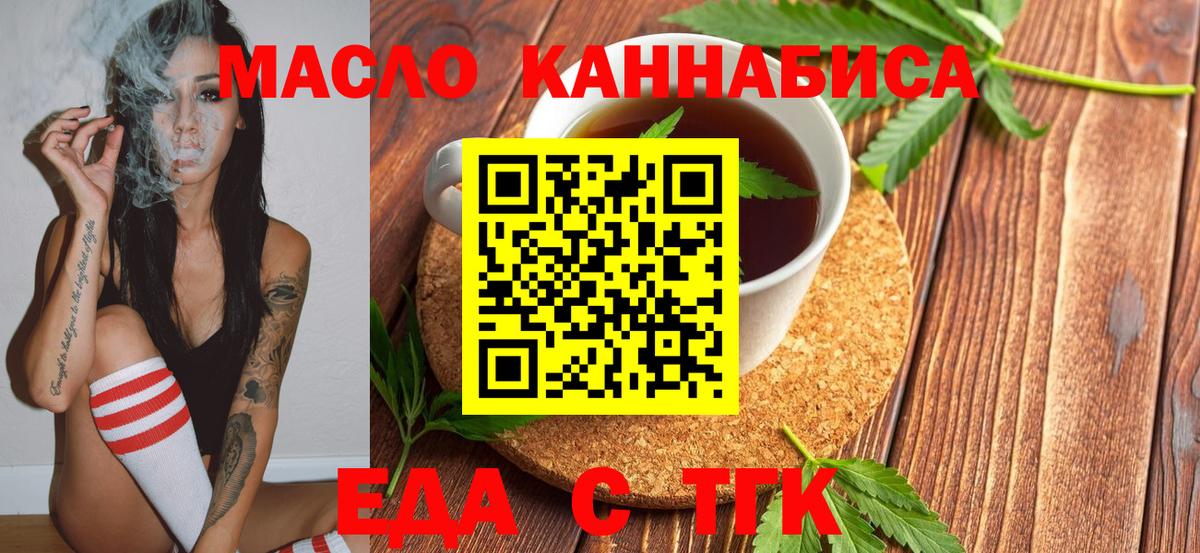 Самара  Cannafood марихуана  Вход с VPN 