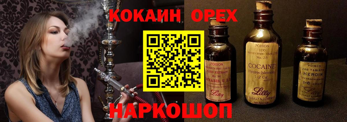 Кокаин Эквадор  КОКАИН  Самара  Вход с VPN  Cocaine 97% 