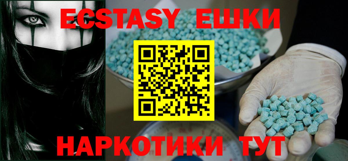 дарк нет какой сайт  ЭКСТАЗИ 99%  Ecstasy ешки  Экстази  Вход с VPN  Самара 