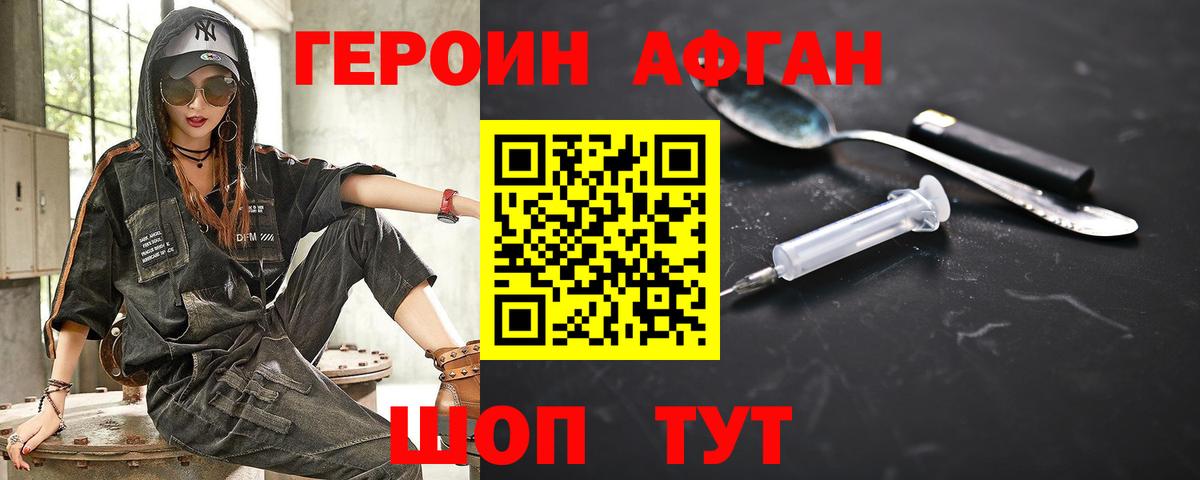 Самара  ГЕРОИН Афган  ГЕРОИН  Вход с VPN 