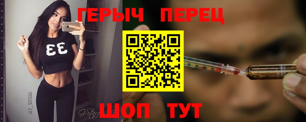 Героин хмурый Самара