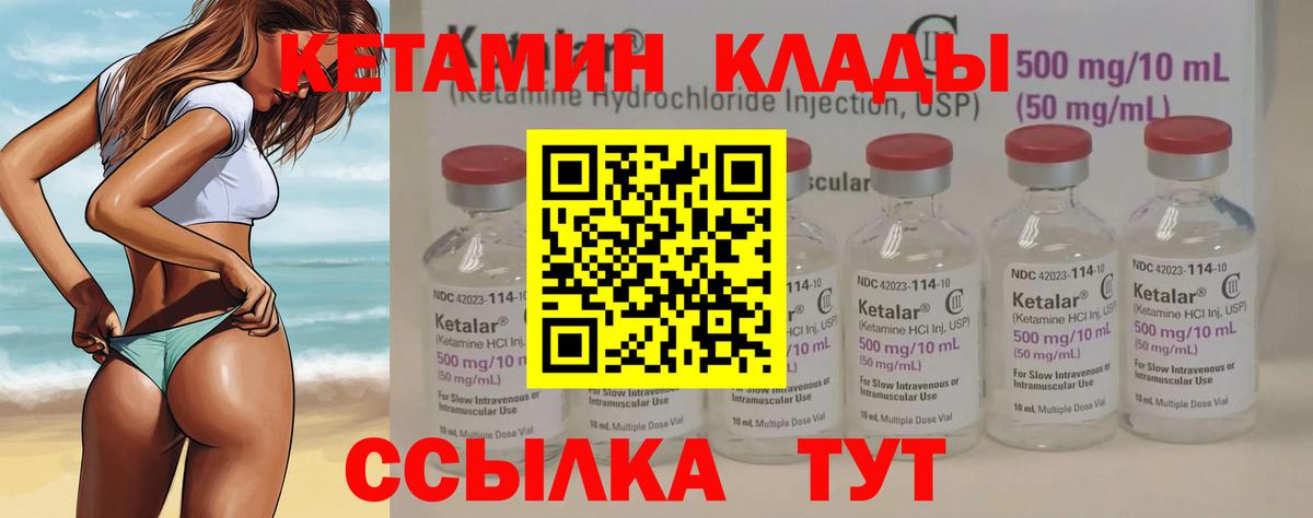Самара  Кетамин ketamine  Вход с VPN  Кетамин VHQ 