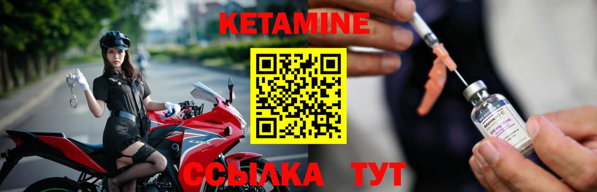 Кетамин VHQ Самара