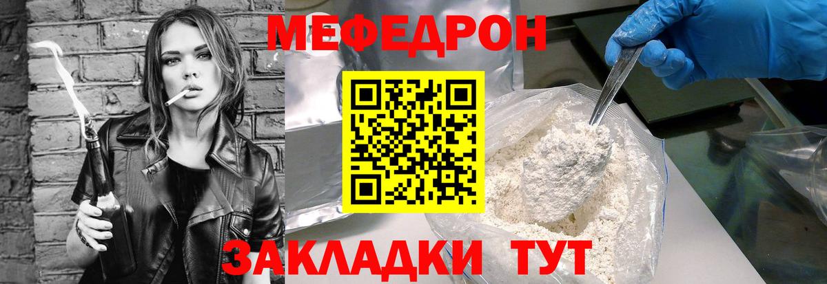 МЯУ-МЯУ VHQ  Вход с VPN  МЕФ 4 MMC  Меф  Самара 