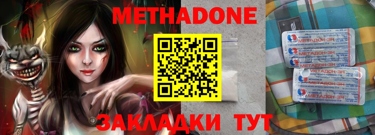 Самара  Метадон кристалл  Вход с VPN  Метадон VHQ 