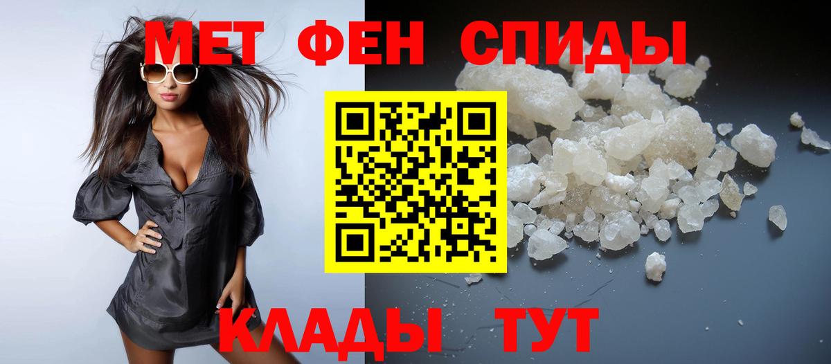 МЕТАМФЕТАМИН мет Самара