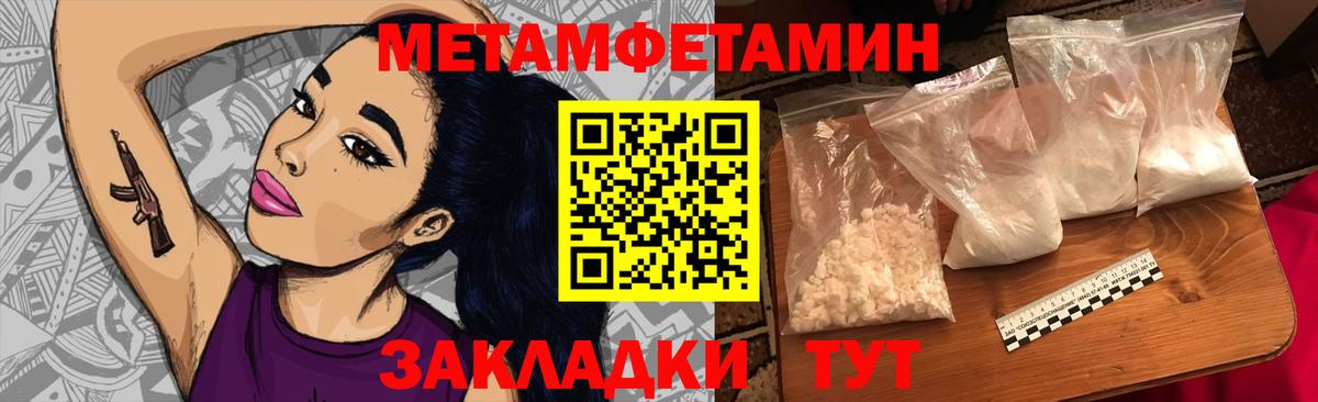 Самара  МЕТАМФЕТАМИН Methamphetamine  Вход с VPN 
