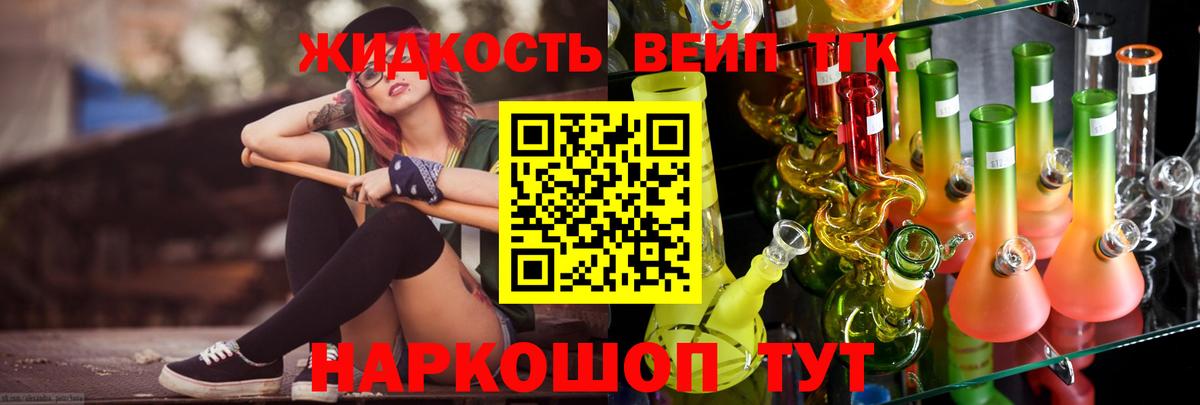 ТГК THC oil Самара