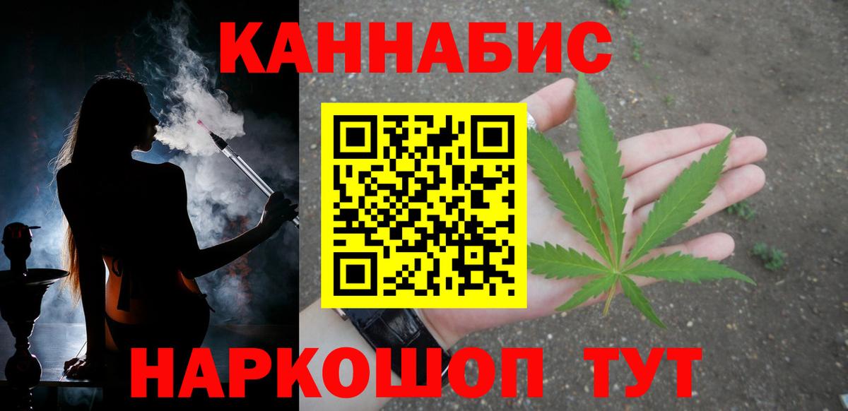Канабис White Widow  Вход с VPN  Бошки марихуана индика  Самара 